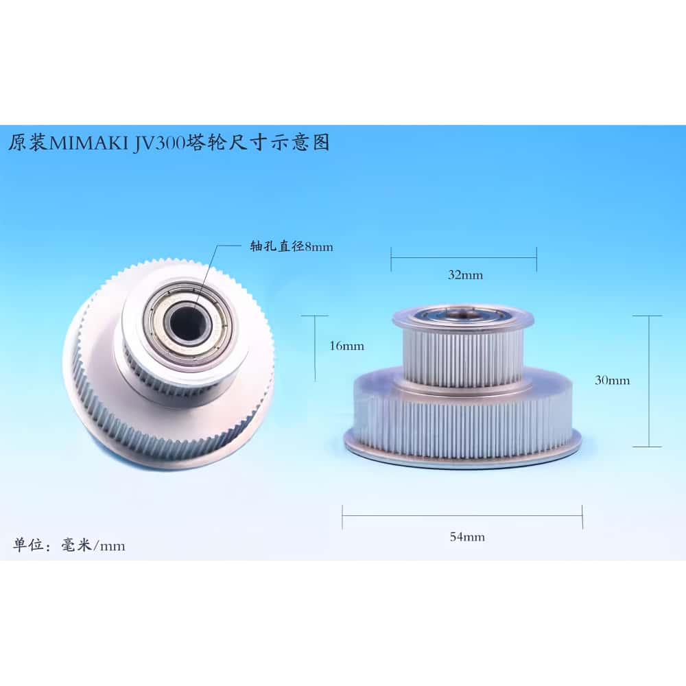 Timing Pulley for Domestic JV300 Printer